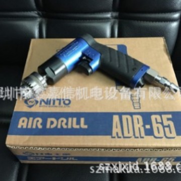 ADR-65 特价现货 批发日本 NITTO日东 气动钻ADR-65