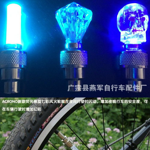 Haoxin vibration switch colorful bicycle valve light mountain bike valve light dead fly accessories hot wheels colorful fire