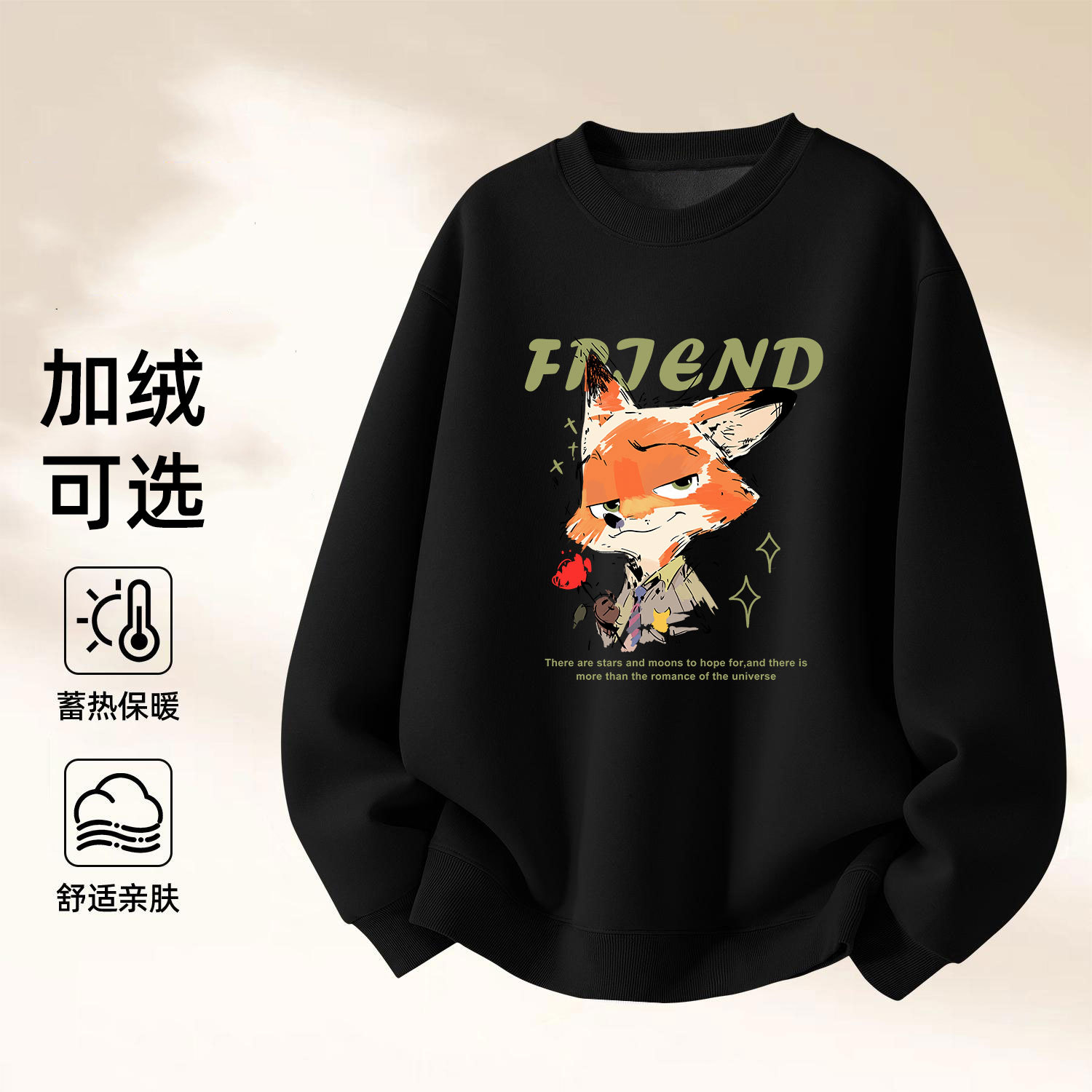 화면 중량 맨투맨 커플 루즈한 외투 안에 라운드 칼라 무모 커버 머리 백합 가을 겨울 보온 프린트 상의