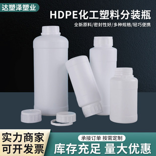 现货pvc塑料瓶液体分装瓶hdpe化工塑料化学品存储农化包装瓶-阿里巴巴