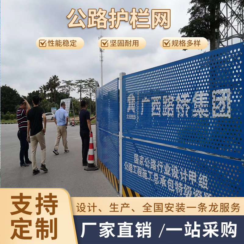 支持做白色冲孔围挡 厂家供应圆孔不锈钢围挡 道路施工景观护栏