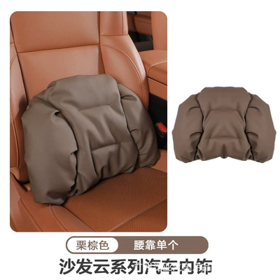 Cushion Set, Headrest - chestnut-brown-lumbar-support-single