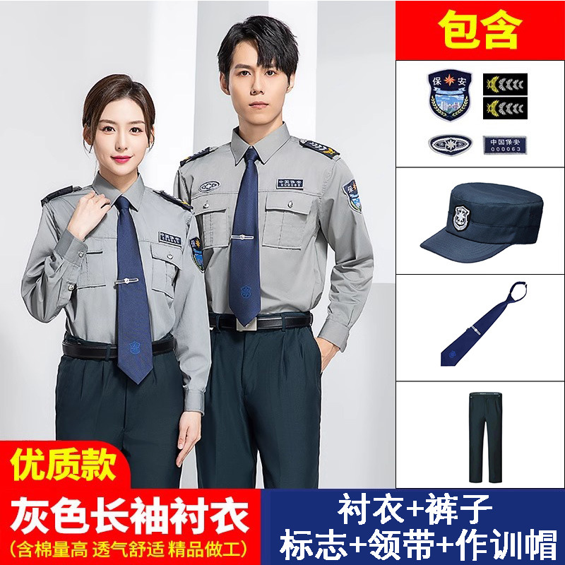 Ropa de seguridad de manga corta 2011 uniforme de seguridad de verano camisa de manga larga ropa de seguridad de propiedad conjunto completo