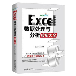 Excel����̎���c�������ô�ȫ����:Excel Home|؟��:����o//����