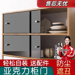 Cabinet Door Self-Installation Sliding Door Kitchen Cabinet Stove Kitchen Bowl Simple Small Sliding Mirror Glass Black Wall Storage
