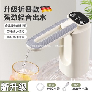 Water Dispenser Automatic Water Suction Pump Water Dispenser Water Press Electric Bucket Bottled Water Pump Mineral Water