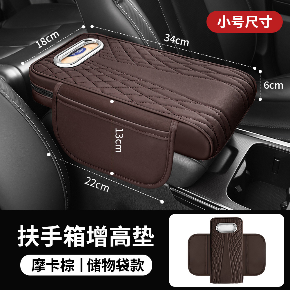 Box Storage Bag – Fushou Armrest box pad - angel-pattern-mocha-brown-3-in-1