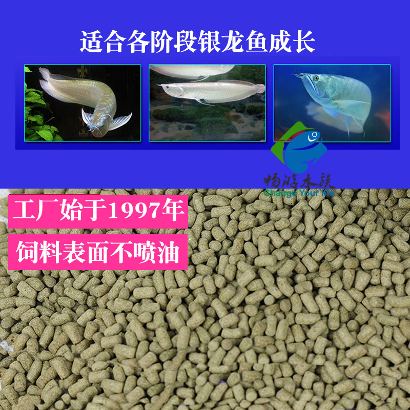 Корм для серебристого араваны Rainbowfish Red гранулированный 350 г