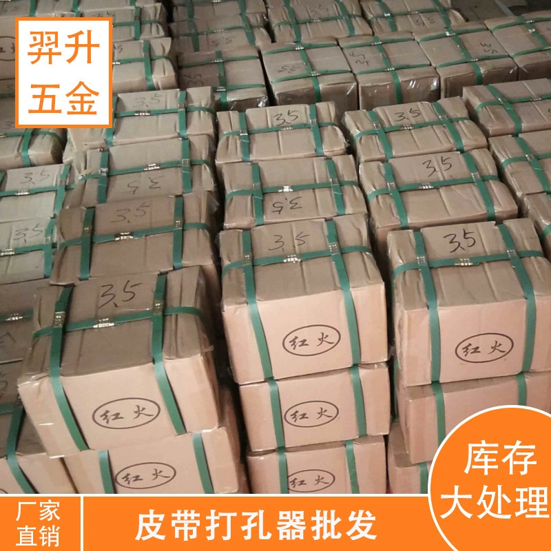 Красный огонь ремень перфоратор 4.0 мм круглый инструмент инструмент ремень перфоратор инструмент перфоратор ремень перфоратор ручная перфоратор