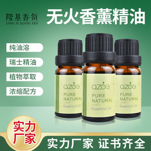 Fireless Aromatherapy Essential Oil Hotel Indoor Long-Lasting Household Sage Diffuser Stone Refill Liquid with Lasting Fragrance