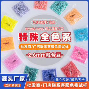 ����ɫϵ250gƴ���a����ֹ�DIY�ں϶�2.6mm�٠Cƴƴ�����S�����l