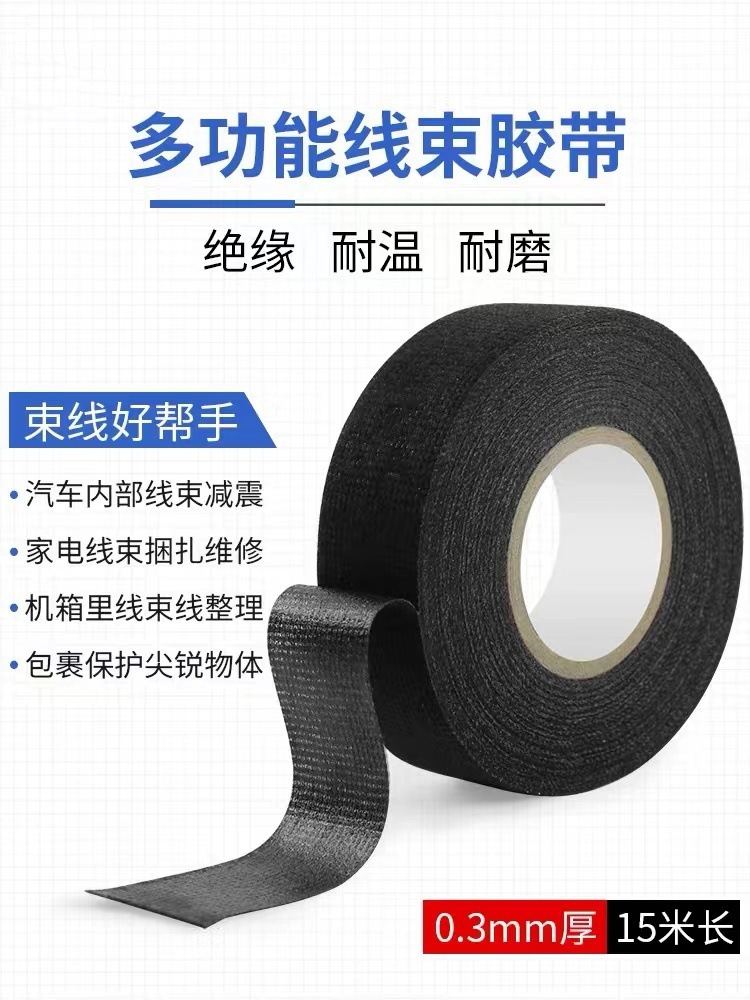 Velvet Fabric Wire Harness Tape, Easy to Tear, Anti-Noise for Cars, High Adhesion, Noise Reduction, Insulation, High Temperature Resistance, Traceless Velvet Tape