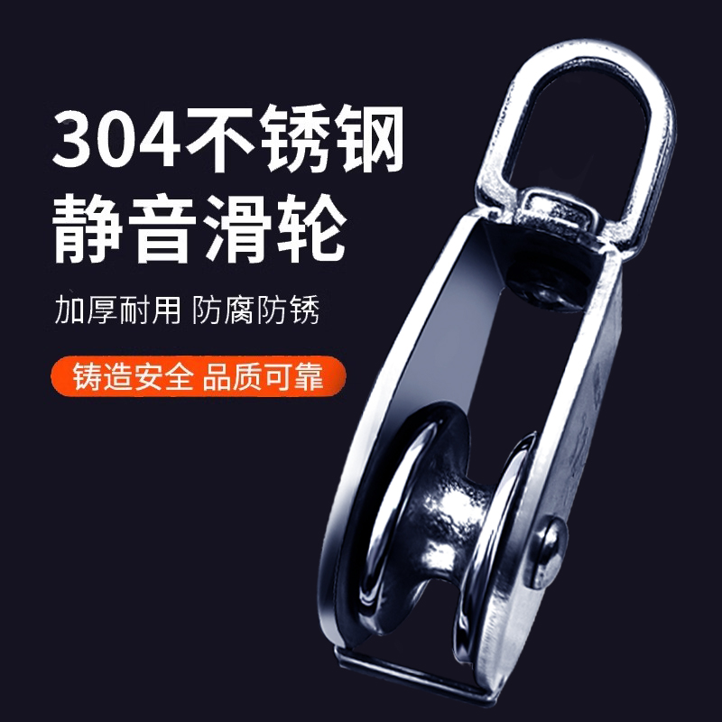 ♭304不锈钢滑轮钢丝绳u型定滑轮吊钩吊轮健身单双轮小滑轮起重省