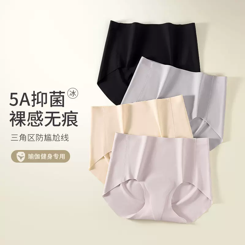 冰丝无痕运动内裤女瑜伽健身专用乳胶棉垫中腰高弹5A抑菌档内裤女