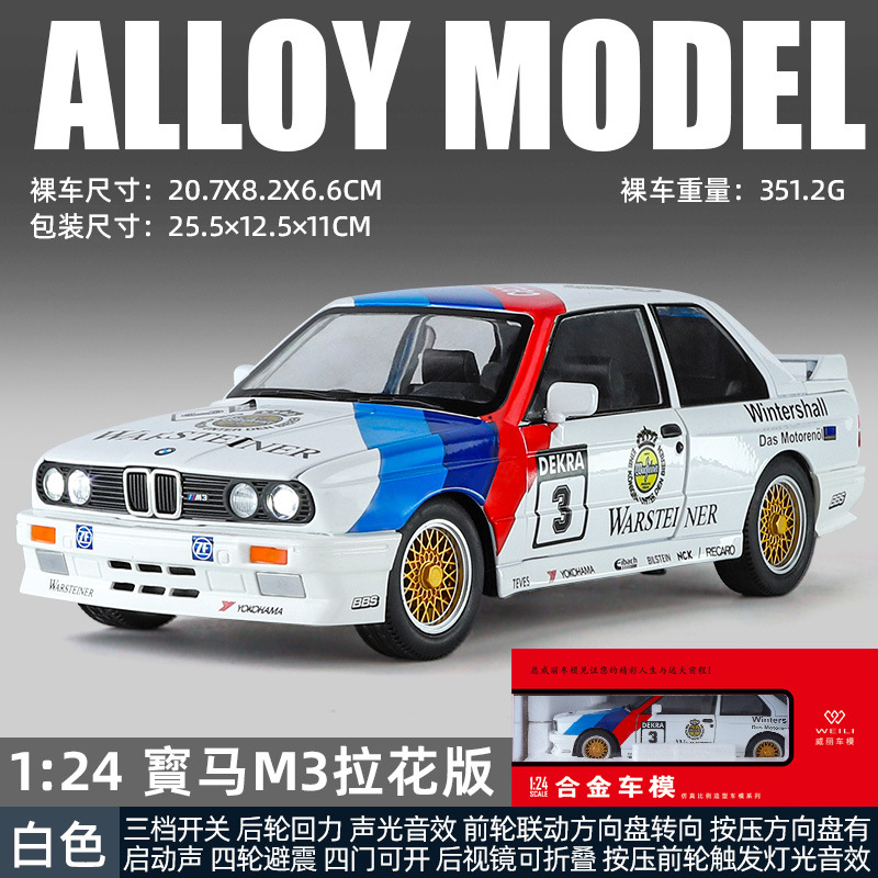 Modelo de coche Weili 1:24 Baoma M3 coche deportivo versión de la flor del modelo de aleación decoración con sonido y luz coche de juguete modelo de sonido