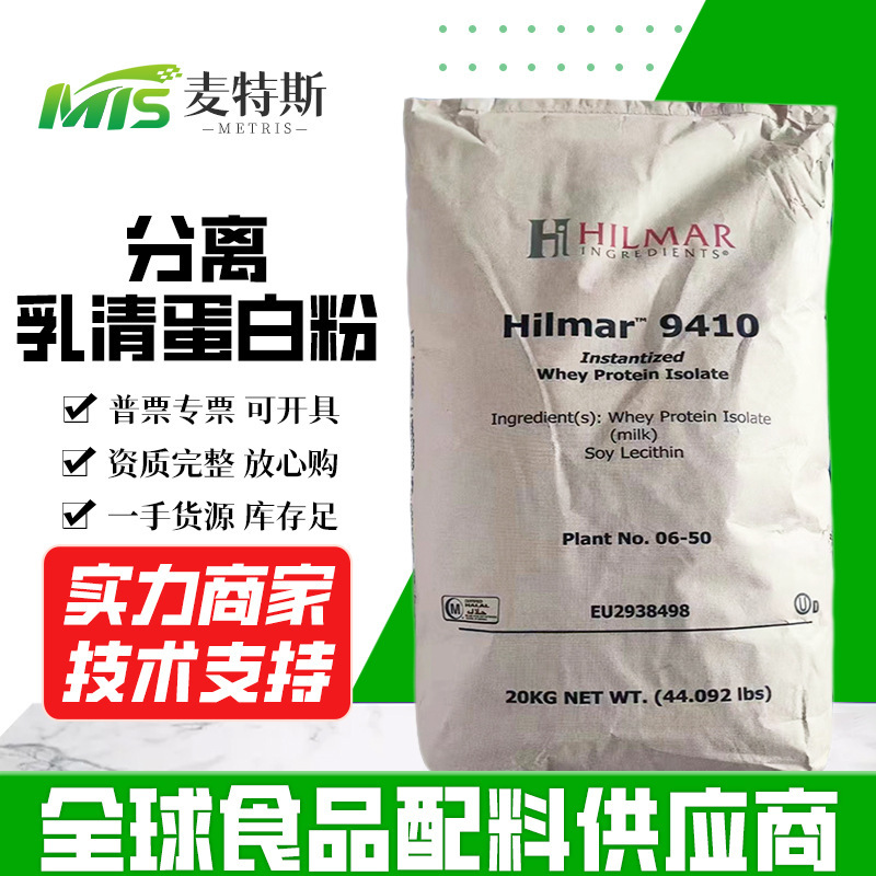 Wholesale Whey Protein Powder WPI90 US 9410 Isolate Whey Protein Fitness Bodybuilding Hilma Whey Egg