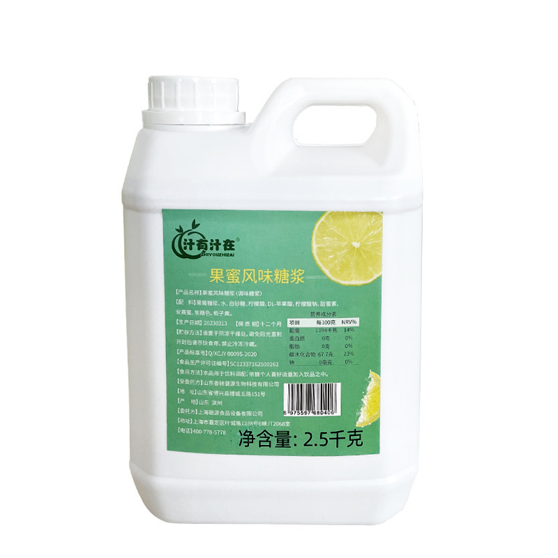 果蜜柠檬水2.5kg德馨糖浆商用奶茶店冰鲜柠檬水柠檬茶果密浓|undefined