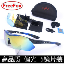 Free Fox偏光骑行眼镜套装0089自行车护目镜户外钓鱼运动太阳镜