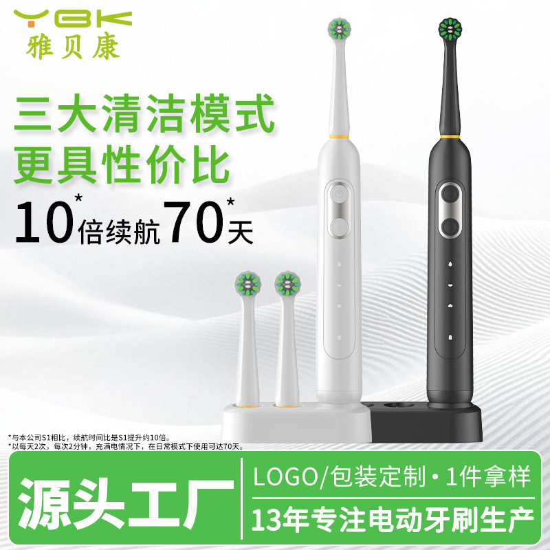 Intelligent Rotating Electric Toothbrush Induction Charging Adult Dupont Soft-Bristled Round-Head Brush Integrated Cross-Border Electric Toothbrush