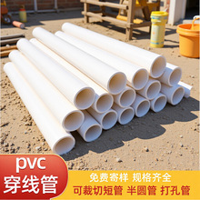 pvc�����ܴ�����32���䏝�^����ȼ늾����o�׹ܿɲ��ж̹�pvc����