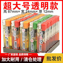 耐用防爆50支150只防风打火机商超家用一次性火机超值