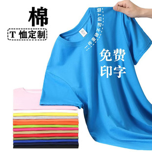 Heavy Weight Combed Cotton T-Shirt Logo Summer Short-Sleeved Men's and Women's Work Clothes Custom-Made Round Neck Quick-Print Advertising Shirt Export