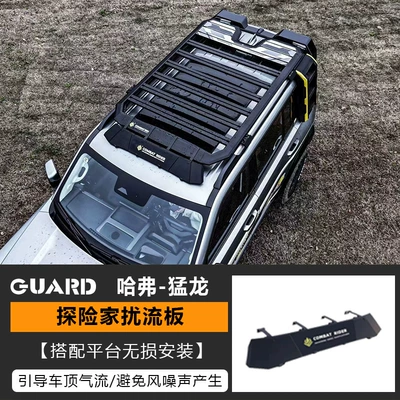 Haval Raptor Roof Rack: Roof rack - spoiler-no-punching-installation