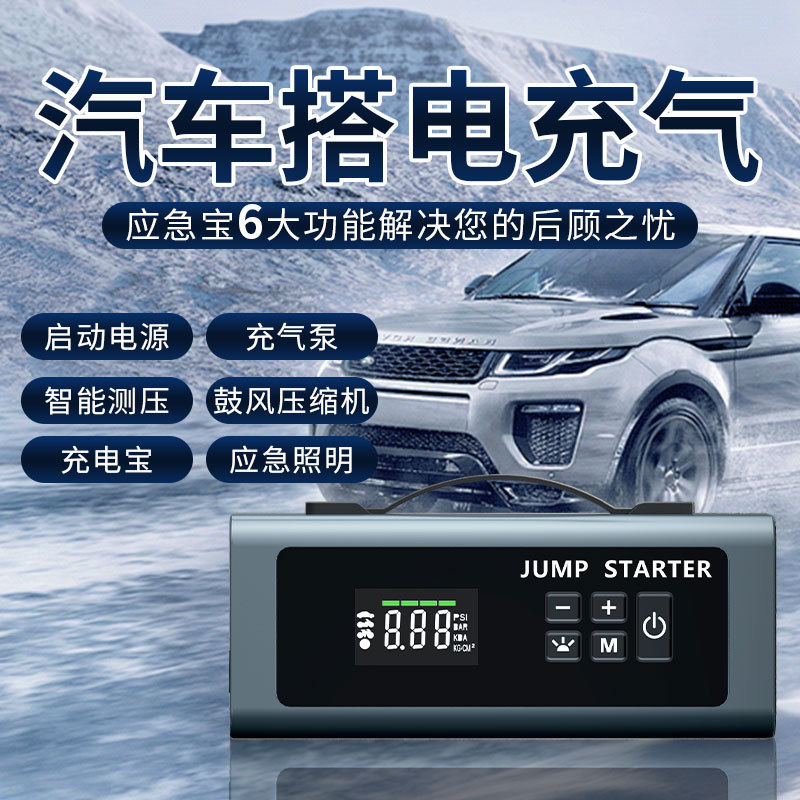 タイヤインフレーターポンプオールインワン緊急始動電源12v車用インフレーターバッテリー車用点火および電源アーティファクト|undefined