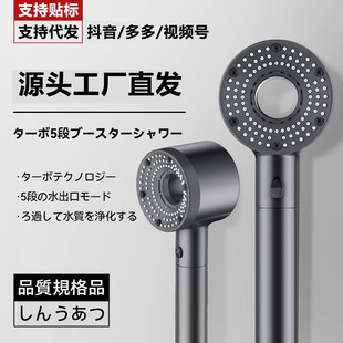 Cross-border Filter Hand-held Pressurized Shower Head Shower Five-speed Adjusting Pressurized Household Bath suit Shower Head