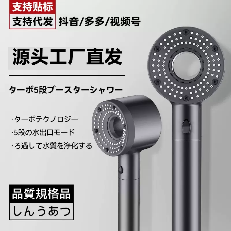 跨境过滤手持增压花洒喷头淋浴五档调节增压家用沐浴套装花洒头