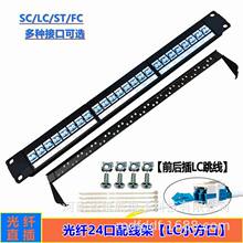 12口24芯直板式光纤配线架24芯ODF翻盖式光纤安装架LC型配线架