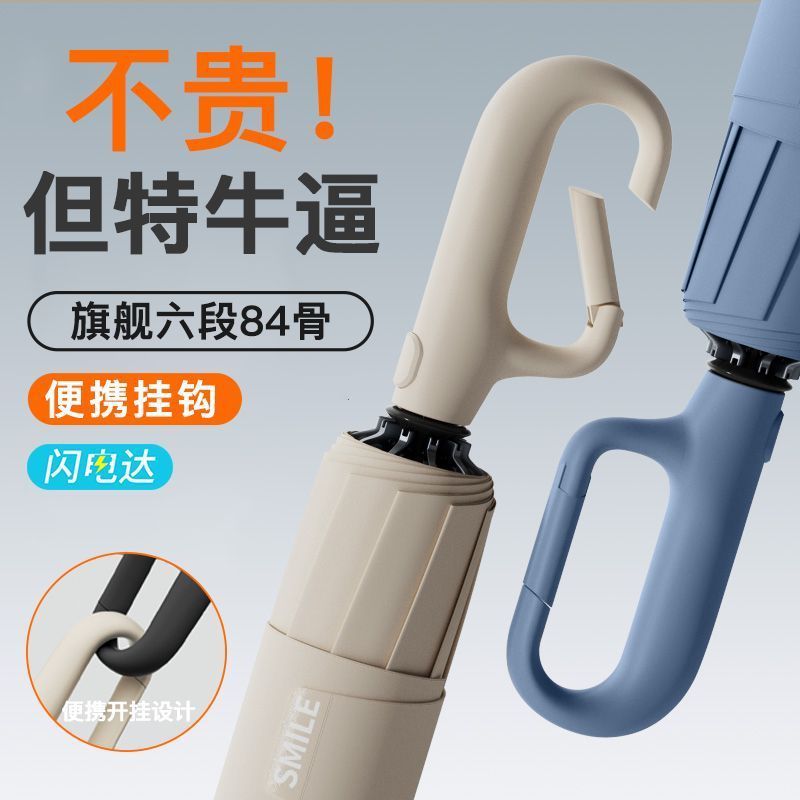 全自動 72 骨リングバックル傘カスタム卸売晴雨兼用日傘日焼け止め折りたたみ傘ビジネス日傘|undefined
