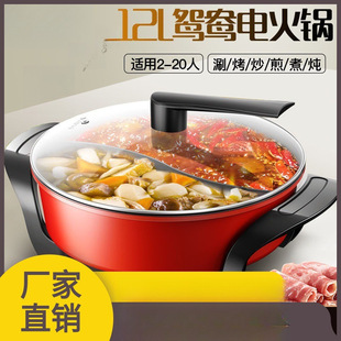 Oaks Electric Hot Pot Household Large-Capacity Electric Cooking Pot Electric Wok Large Multi-Functional All-In-One Pot