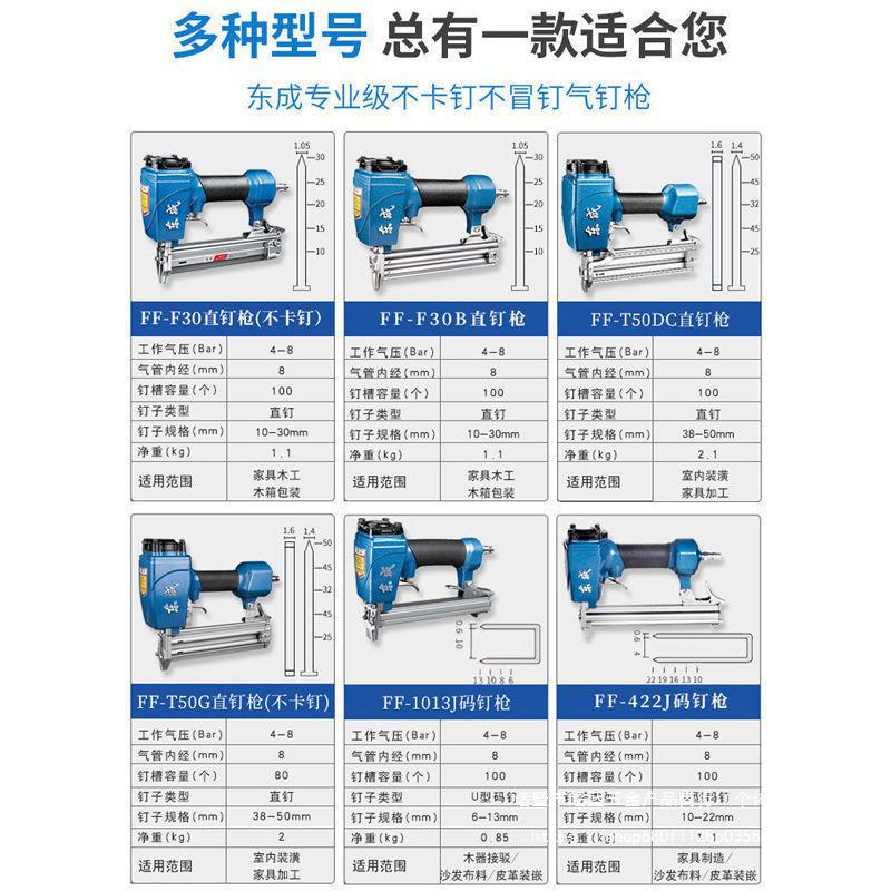 F30直钉枪/T50气钉枪ST64钢钉枪1013J码钉枪蚊钉钢排枪东城