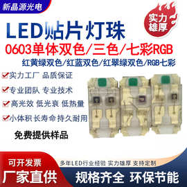 1608RGB1608单体双色1608红黄绿双色1608红蓝双色1608红翠绿双色