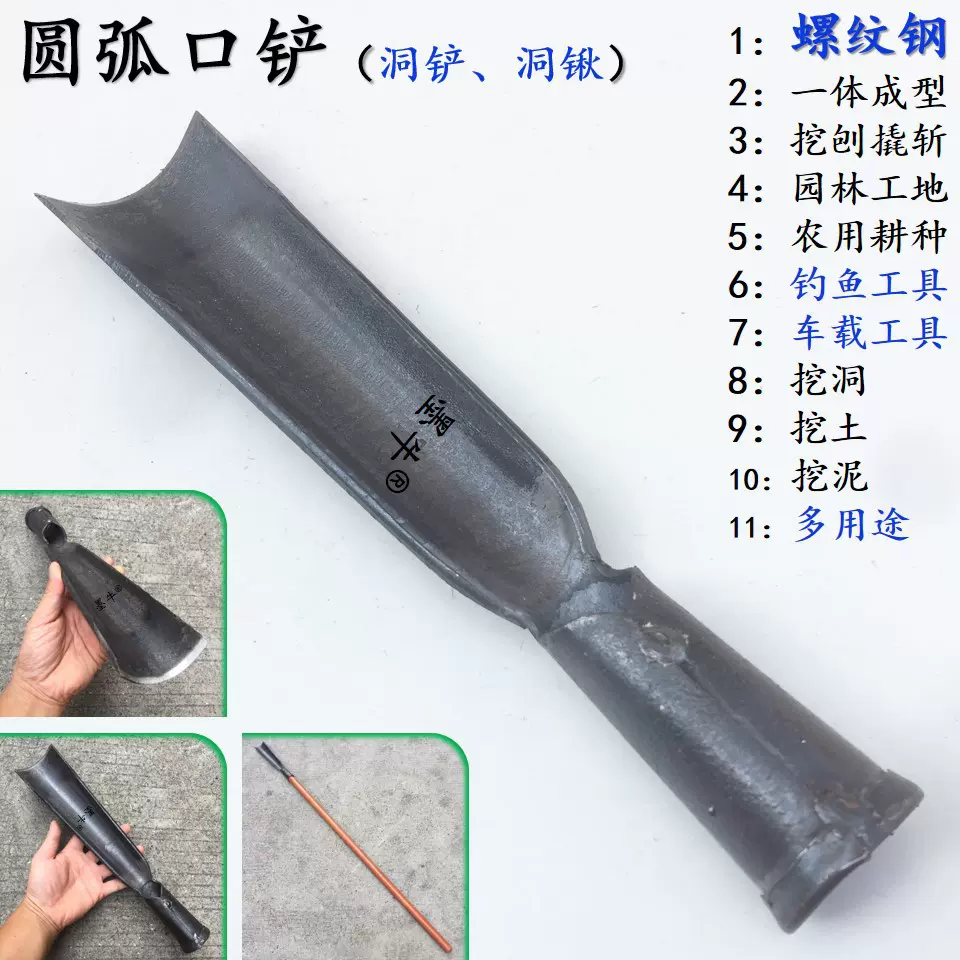 墨牛圆弧口铲刀锻打洞铲洞锹洛阳铲探铲挖泥鳅挖土螺纹钢铲蛇全锹