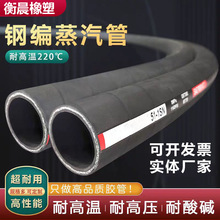 钢丝编织蒸汽管夹布橡胶管高压软管水管耐热抗高温管空气管进气管