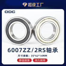 ΢�����6007-2RS������������6007ZZ���پ������35*62*14