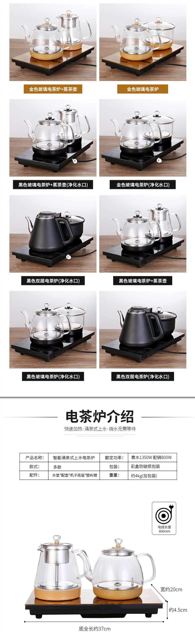 3佳禄福-涌泉式上水玻璃电茶炉_副本