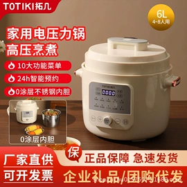 电饭煲/锅;电煮锅;电压力锅