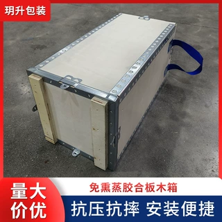 免熏蒸出口木箱木质可组装物流包装箱钢带包边卡扣拼装收纳木箱