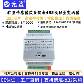 称重传感器;显示仪表;其他变送器