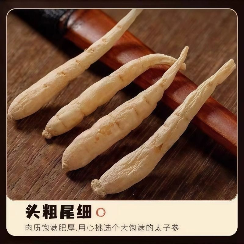 Tai Zi Shen (Pseudostellaria heterophylla) — Sulfur-Free Dried Root for Tea & Soup key features