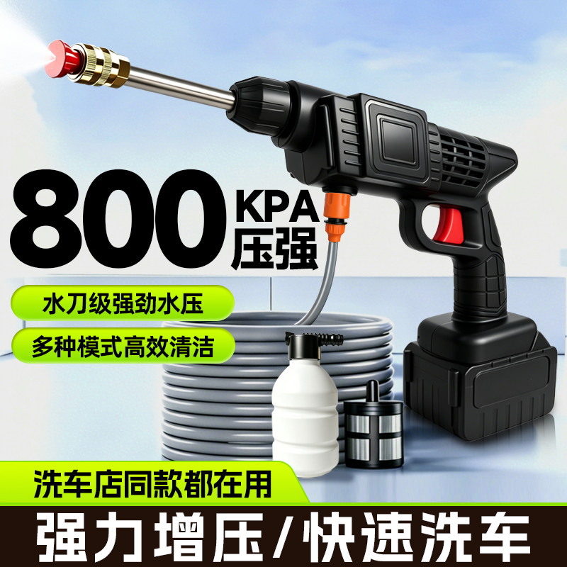 Lavadora de automóviles portátil doméstica de alta potencia pistola de agua portátil de litio eléctrico de alto voltaje inalámbrica arma especial para lavar automóviles
