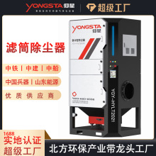 激光等离子切割烟尘净化器脉冲清灰大风量烟尘集尘器滤筒除尘器