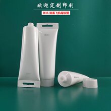 60-80ml飞机尾软管洗面奶护手霜身体乳软管化妆日用品分装小软管