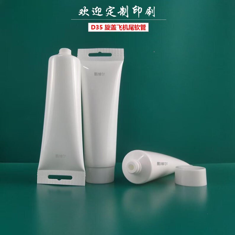 60-80ml飞机尾软管洗面奶护手霜身体乳软管化妆日用品分装小软管