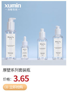 塑料套装瓶关联营销_09