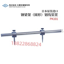ȫ���ձ�ԭװ����OBISHI���������(Բ��)����װ��PKϵ��PK101