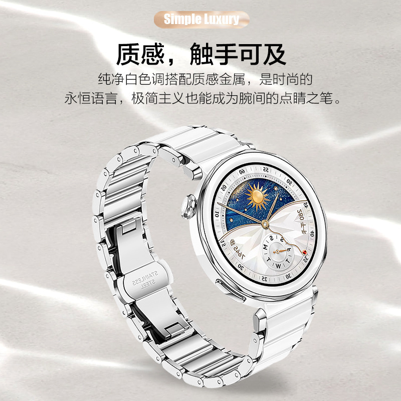适用华为GT5 pro陶瓷白金属表带OPPO WATCH X2mini仿陶瓷竹节表带|undefined